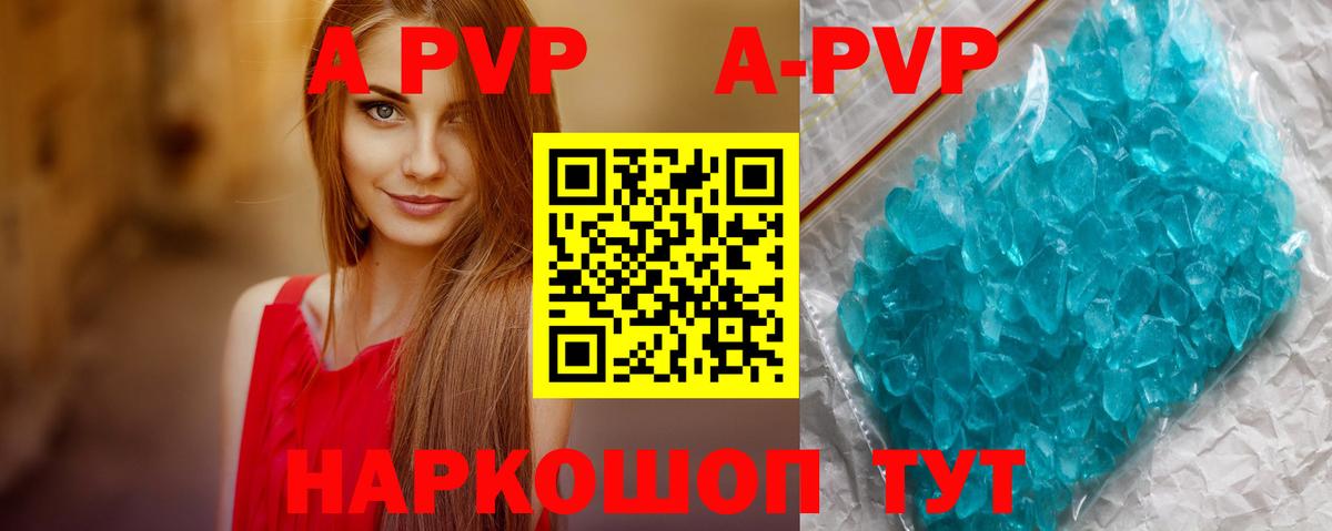 A-PVP СК КРИС Чита