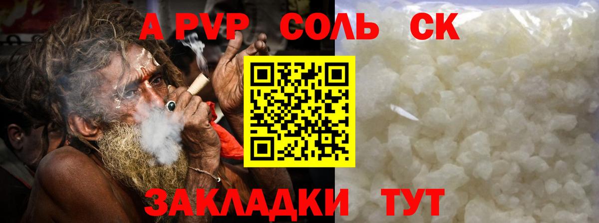 Alpha PVP  Alfa_PVP кристаллы  Alpha PVP мука  Вход с VPN  APVP VHQ  цены наркотик  Чита 