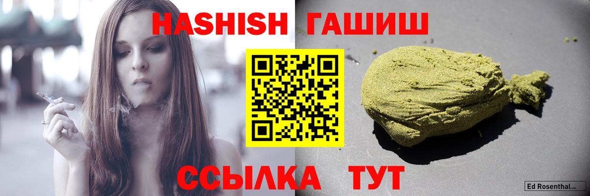 Чита  Гашиш Cannabis  Вход с VPN  ГАШИШ убойный 