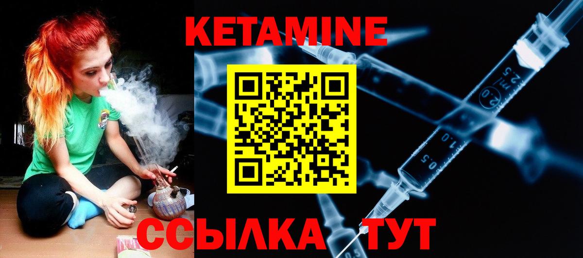 КЕТАМИН ketamine Чита