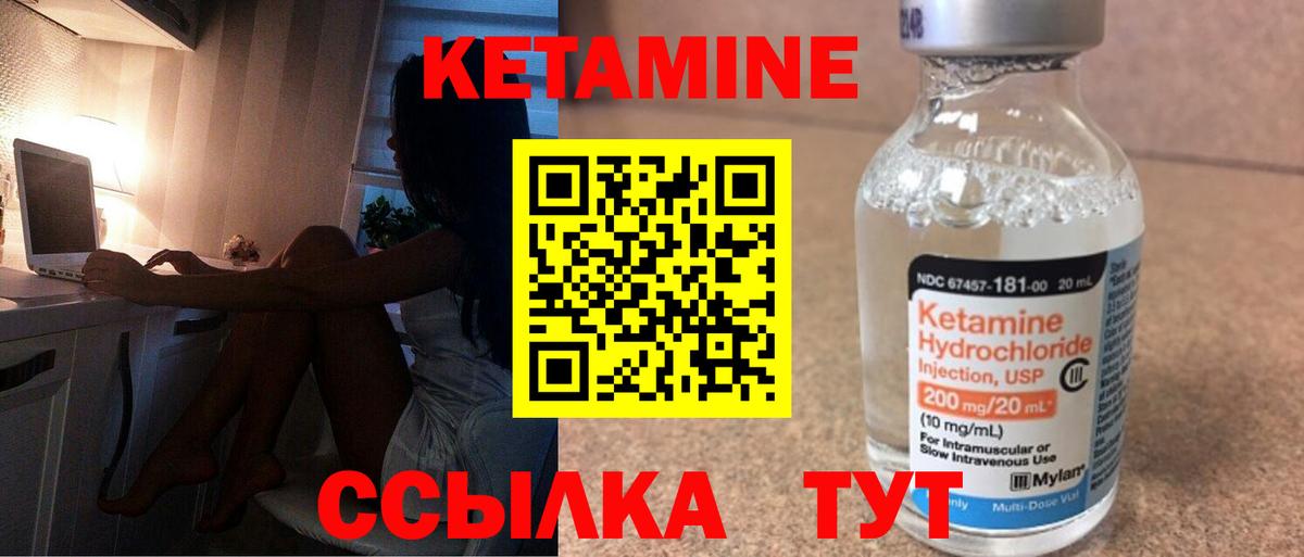Кетамин VHQ  КЕТАМИН VHQ  Вход с VPN  Чита 