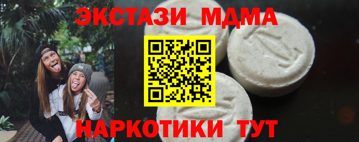 Чита  MDMA кристаллы  Вход с VPN  MDMA  МДМА VHQ 
