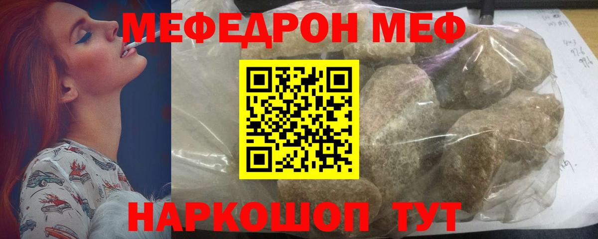 Мефедрон  Чита