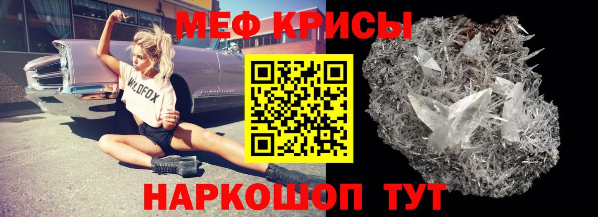 Мефедрон кристаллы  Меф  Вход с VPN  ОМГ ОМГ ссылки  МЕФ 4 MMC  МЯУ-МЯУ  Чита 