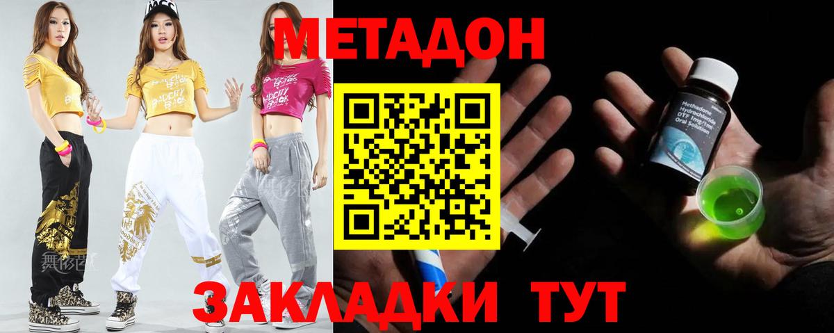 Чита  МЕТАДОН VHQ  Вход с VPN 