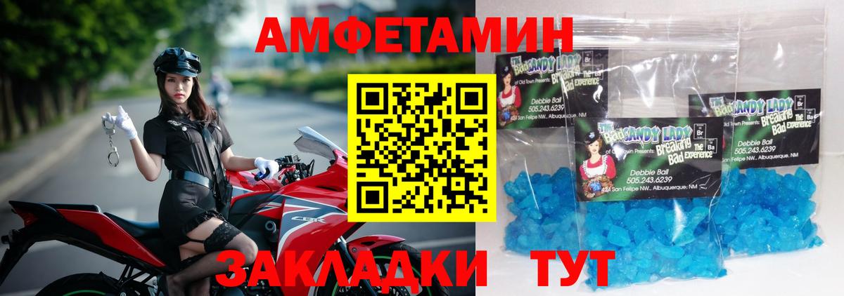Первитин Methamphetamine Чита